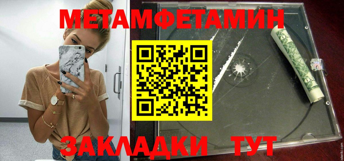 АМФЕТАМИН 97% Кемерово