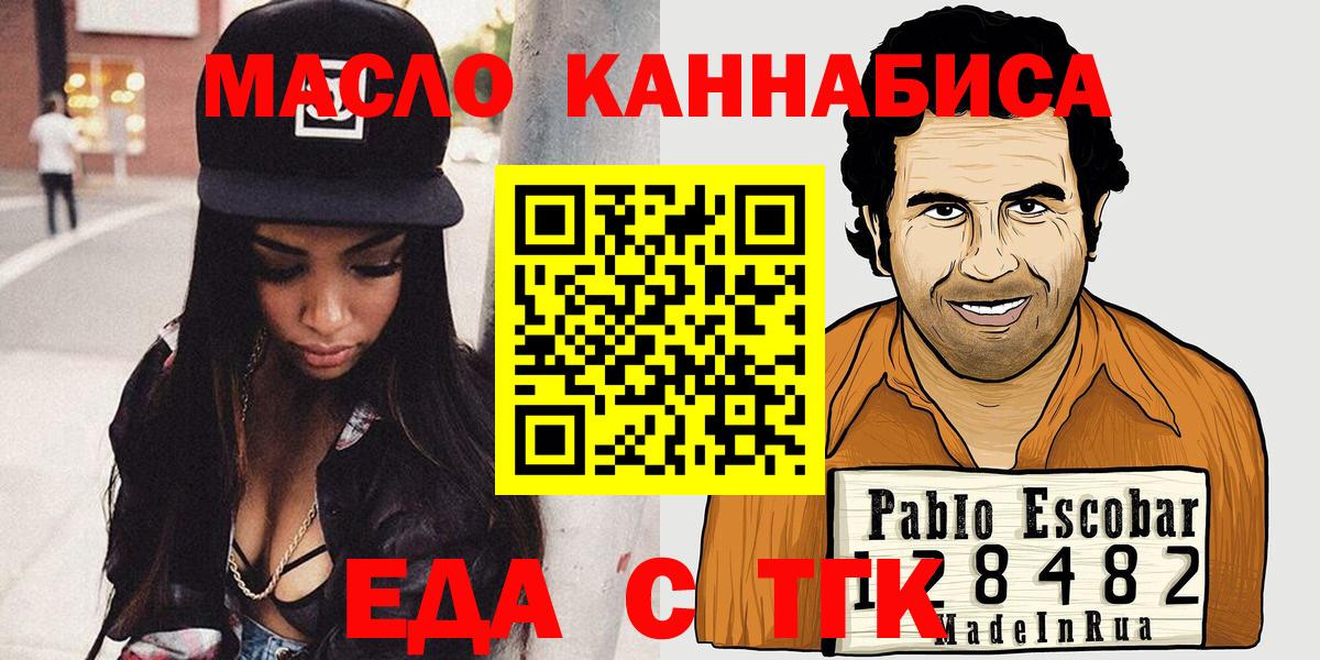 Cannafood марихуана  Вход с VPN  Кемерово 