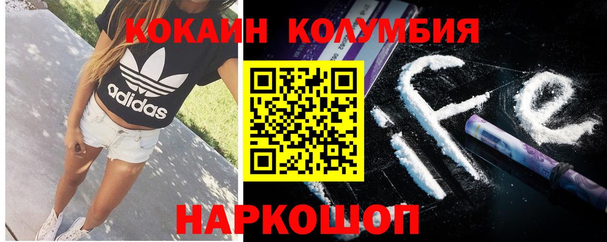 Cocaine 99% Кемерово