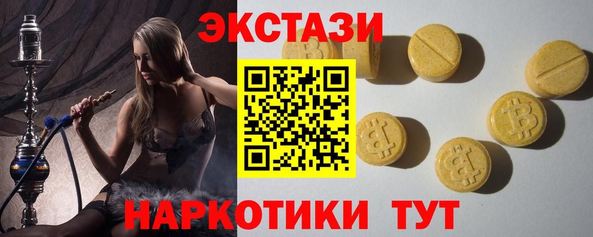 ЭКСТАЗИ  Экстази 300 mg  Экстази ешки  Вход с VPN  Кемерово 