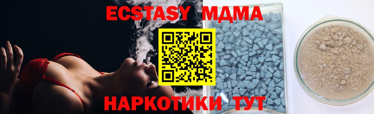 Экстази 280мг Кемерово