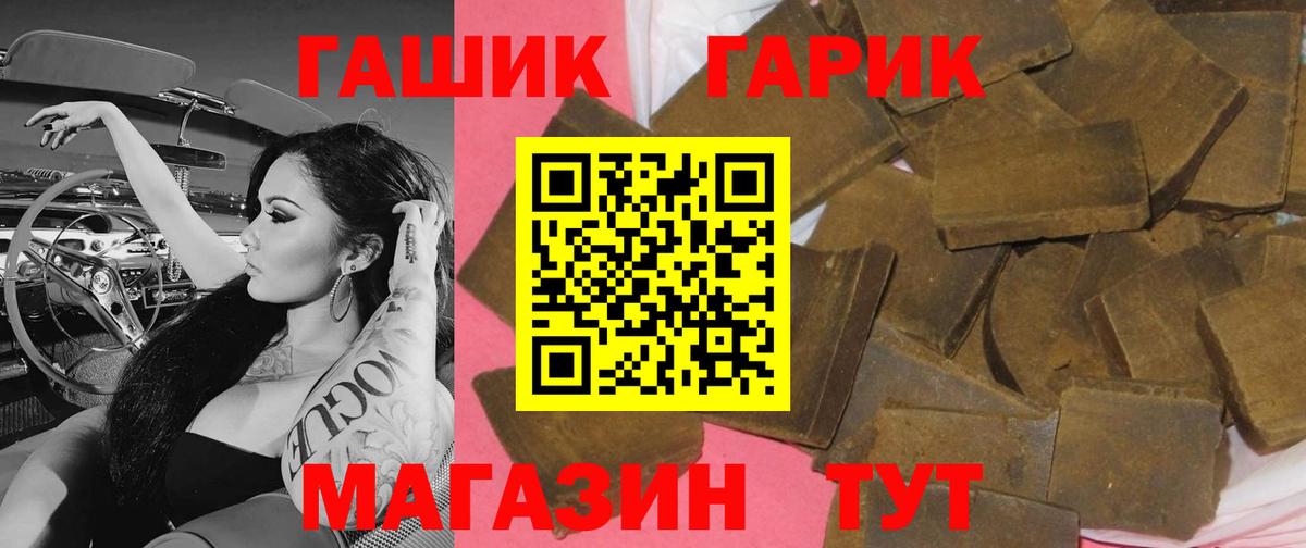 ГАШИШ гашик  Гашиш Изолятор  ГАШ  Кемерово  Вход с VPN 