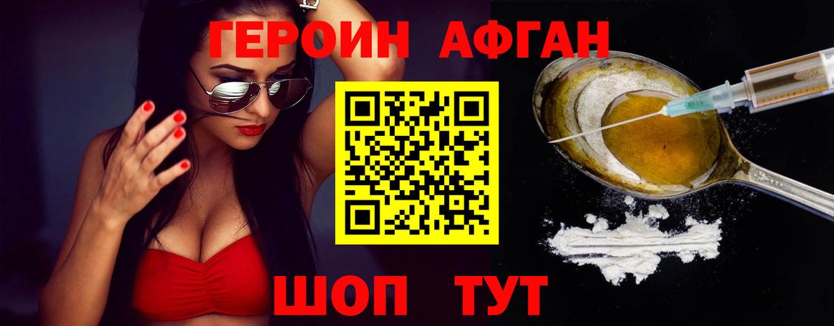 Героин VHQ  Вход с VPN  ГЕРОИН  Кемерово 