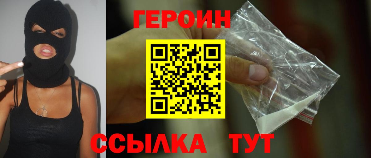 ГЕРОИН афганец Кемерово