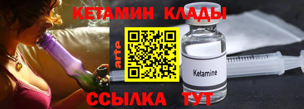 кракен tor  Вход с VPN  Кемерово  darknet наркотические препараты  Кетамин ketamine 