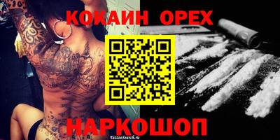 кокаин Кулебаки