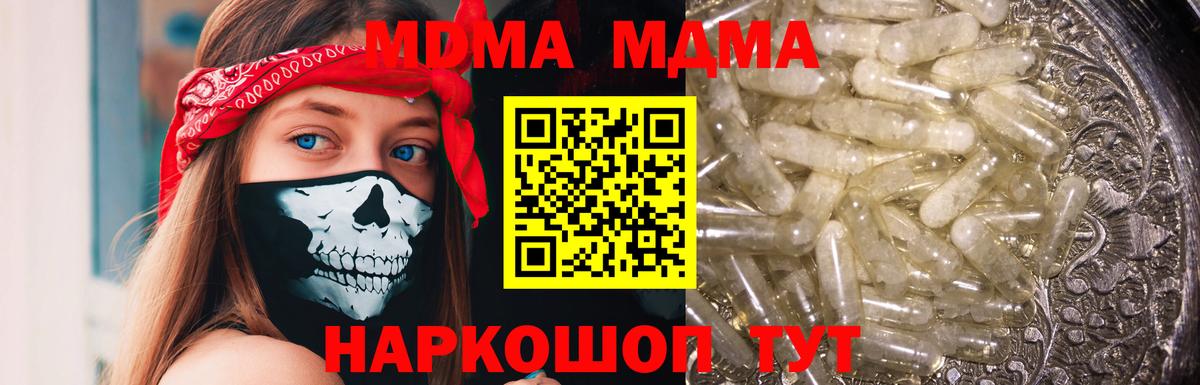 MDMA Molly Кемерово