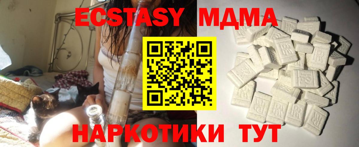 МДМА Molly  МДМА VHQ  Кемерово  Вход с VPN 