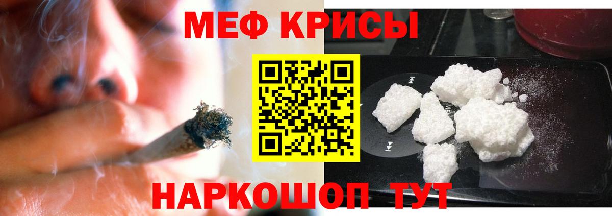 Меф  Меф VHQ  Вход с VPN  Кемерово  цены   Мефедрон mephedrone  МЯУ-МЯУ 