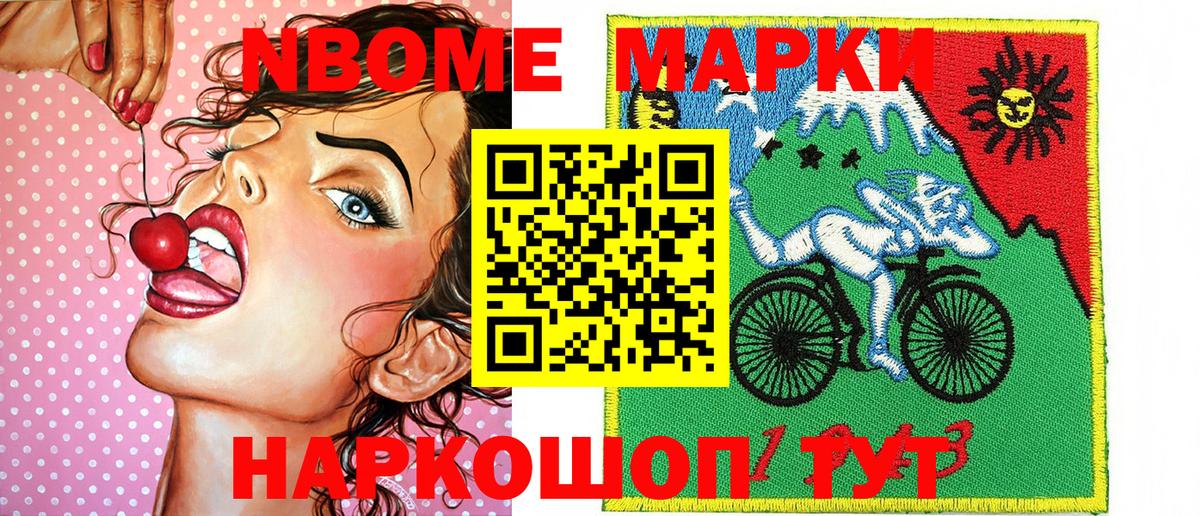 наркота  Наркотические марки 1,5мг  Вход с VPN  Кемерово  Марки 25I-NBOMe 