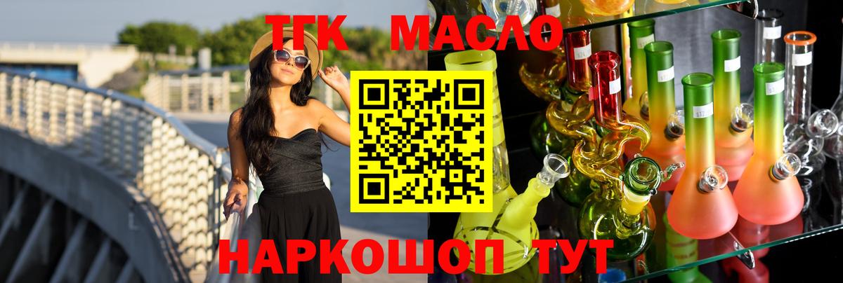 Бутират Кемерово