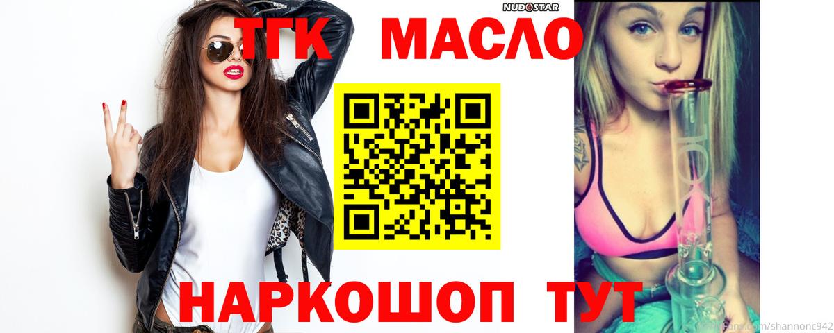 ТГК концентрат Кемерово
