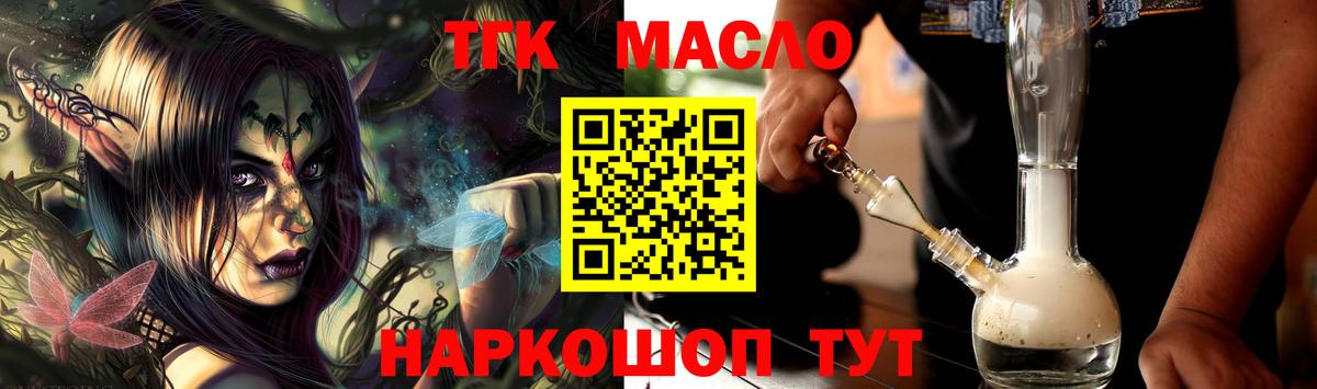 Кемерово  ТГК THC oil  Вход с VPN  ТГК концентрат 
